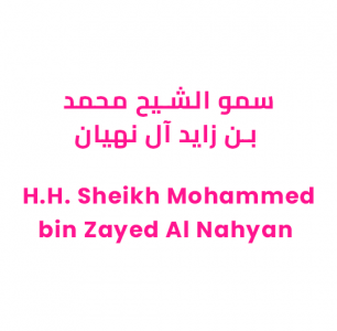 H.H. Sheikh Mohammed bin Zayed Al Nahyan